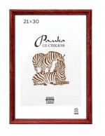 Рамка Сосна  Рязань 21х30 (1702)