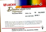 Ф/бумага LUCKY FILM 152x183 Glossy
